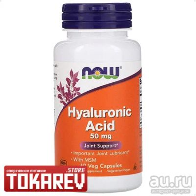 Лот: 12123014. Фото: 1. Гиалуроновая кислота NOW Hyaluronic... Спортивное питание, витамины