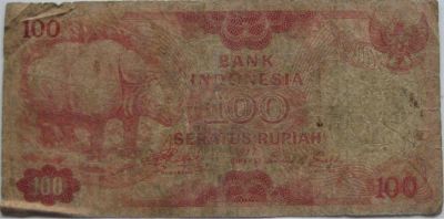 Лот: 3435965. Фото: 1. 20 рупий 1977 Индонезия. Азия