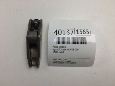 Лот: 20389601. Фото: 1. Рокер клапана Hyundai Starex 2007... Двигатель и элементы двигателя