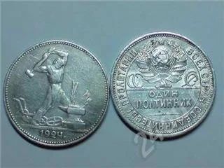 Лот: 371. Фото: 1. один полтинник 1924г. Россия и СССР 1917-1991 года