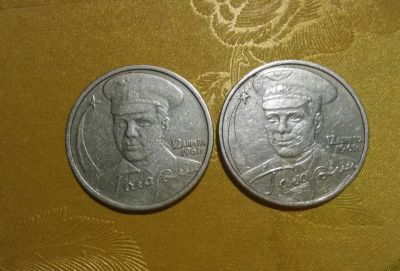 Лот: 19130764. Фото: 1. 2 рубля 2001 г, Гагарин спмд... Наборы монет