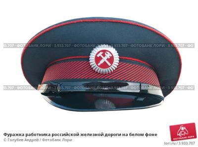 Лот: 6453720. Фото: 1. фуражка ржд. Обмундирование