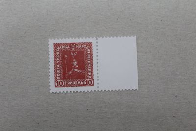 Лот: 24789070. Фото: 1. УНР Украина Почтовая марка 10... Марки