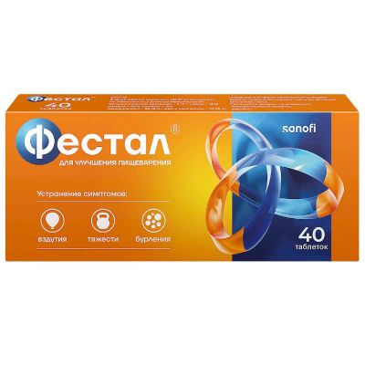 Лот: 24906646. Фото: 1. Фестал таблетки кишечнорастворимые... Лекарства