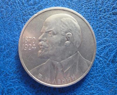 Лот: 11296838. Фото: 1. 1 рубль 1985 Ленин.!Оригинал!. Россия и СССР 1917-1991 года