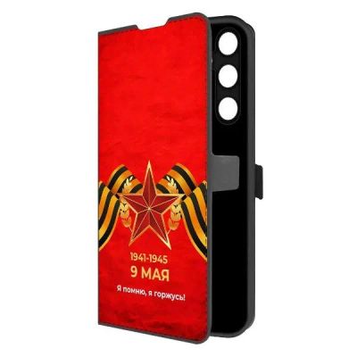 Лот: 25542168. Фото: 1. Чехол Krutoff Eco Book "Я помню... Чехлы, бамперы