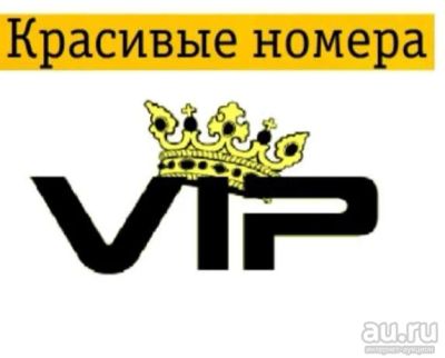 Лот: 17489563. Фото: 1. 963-265-0000 красивый номер федеральный... SIM-карты, телефонные номера