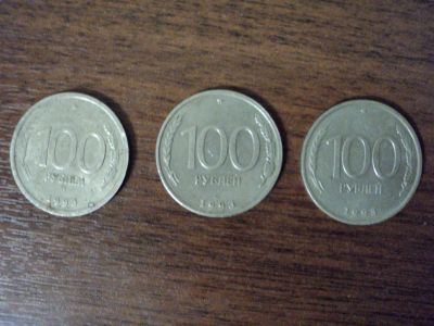 Лот: 18388017. Фото: 1. монеты России 1993. Россия после 1991 года