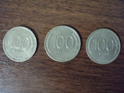 Лот: 18388017. Фото: 1. монеты России 1993. Россия после 1991 года
