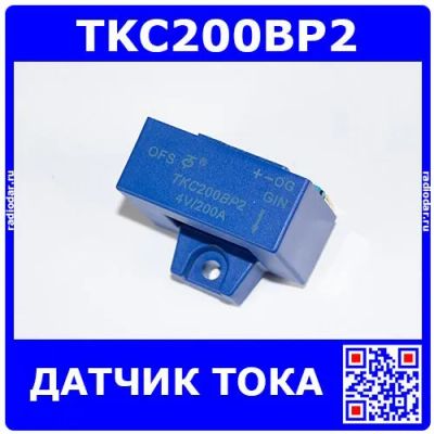 Лот: 25373344. Фото: 1. TKC200BP2 - датчик тока (200А... Другое (радиодетали  (электронные компоненты))
