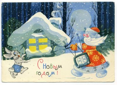Лот: 4770794. Фото: 1. Открытка в винтажном стиле "С... Подарки на Новый год