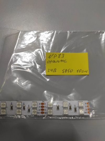 Лот: 19165736. Фото: 1. Отрезок светодиодной ленты 10см... Светодиоды