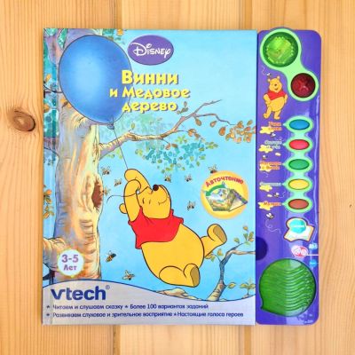 Лот: 7732014. Фото: 1. Обучающая книга "Винни и медовое... Развивающие