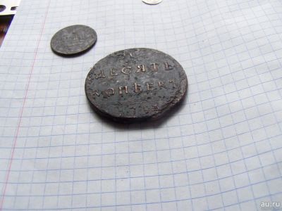Лот: 8104310. Фото: 1. Редчайший медный гривенник 1796... Россия до 1917 года