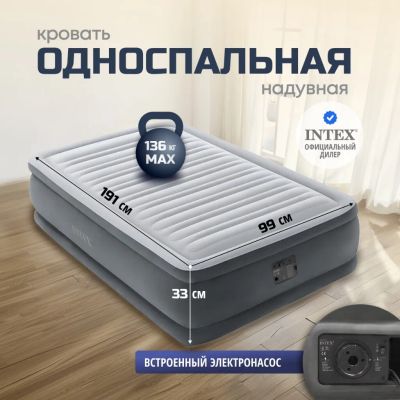 Лот: 24866701. Фото: 1. Кровать надувная Intex, 191х99х33... Спальные мешки, надувные кровати, коврики туристические