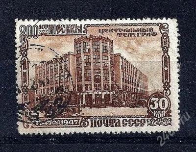 Лот: 1267572. Фото: 1. 1947 (1076) 800 лет Москвы. Марки
