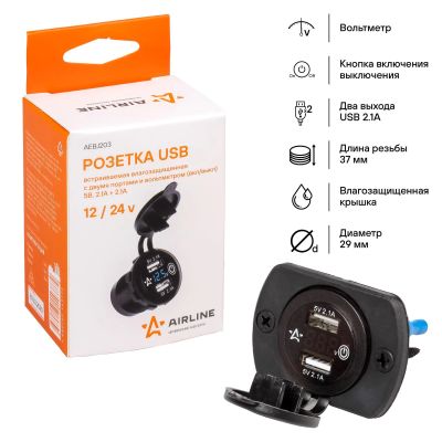 Лот: 20075392. Фото: 1. Розетка USB встраиваемая влагозащ... Другое (авто, мото, водный транспорт)