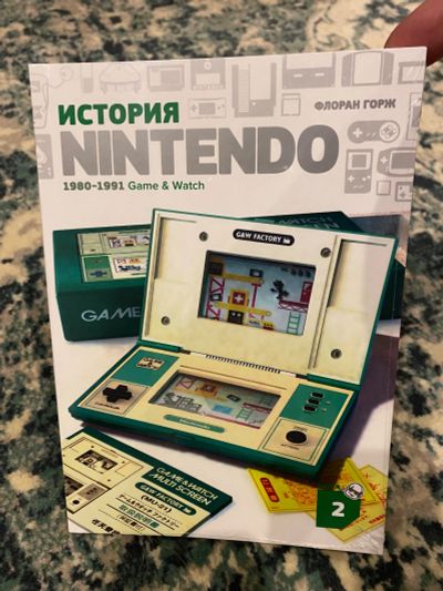 Лот: 19562554. Фото: 1. Книга «История Nintendo 2 1980-1991. История