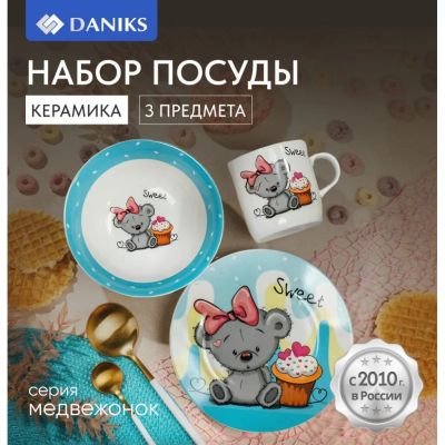 Лот: 24370399. Фото: 1. Набор посуды керамика, 3 шт, Медвежонок... Всё для кормления