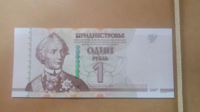 Лот: 25113590. Фото: 1. Приднестровье 1 руб. 2007г пресс... Европа
