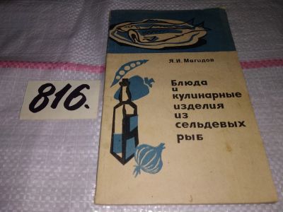 Лот: 12960745. Фото: 1. Блюда и кулинарные изделия из... Кулинария