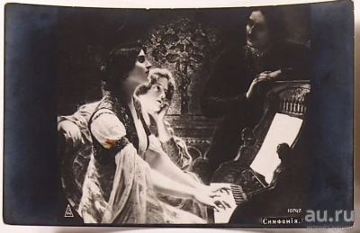 Лот: 13693119. Фото: 1. дореволюционная художественная... Открытки, конверты
