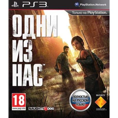 Лот: 12632592. Фото: 1. The Last of Us [Одни из нас... Игры для консолей