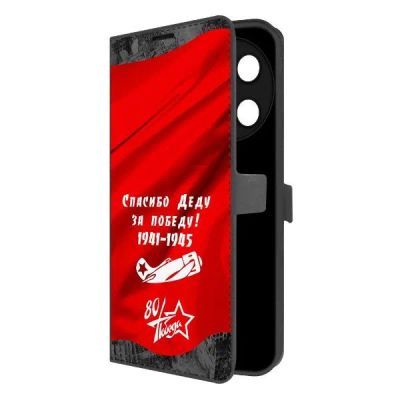Лот: 25542469. Фото: 1. Чехол Krutoff Eco Book "Спасибо... Чехлы, бамперы