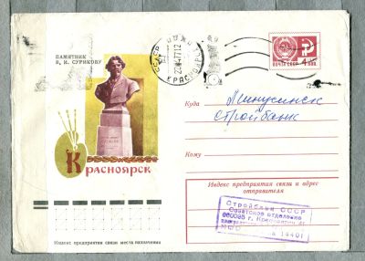 Лот: 12950964. Фото: 1. 1976 СССР Художественный конверт... Открытки, конверты