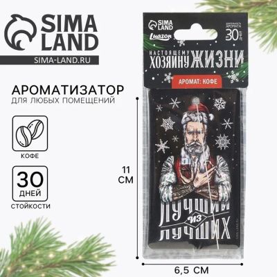 Лот: 25879868. Фото: 1. Ароматизатор в машину новогодний... Ароматизаторы