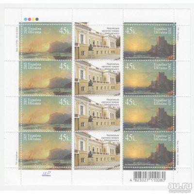 Лот: 14231447. Фото: 1. Галерея им. И. Айвазовского. 2005... Марки