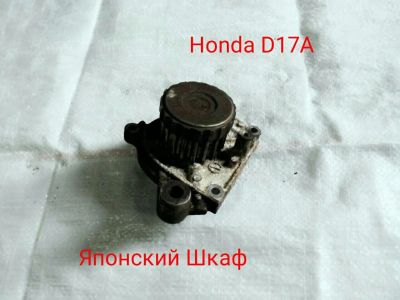 Лот: 9990473. Фото: 1. Помпа Honda D17A. Двигатель и элементы двигателя