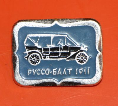 Лот: 5489407. Фото: 1. Знак Автомобиль. Руссо-балт. 1911... Сувенирные