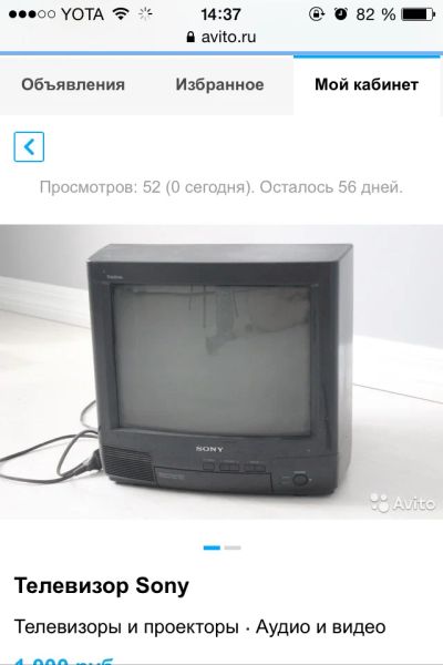 Лот: 5480891. Фото: 1. Телевизор Sony. Телевизоры