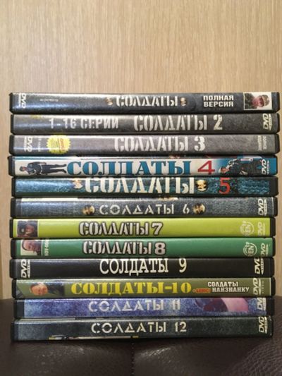 Лот: 18602527. Фото: 1. Сериал Солдаты 1-12 сезоны. Видеозаписи, фильмы