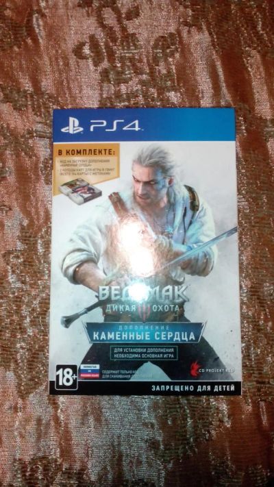 Лот: 6811180. Фото: 1. Ведьмак 3: Дикая охота - Каменные... Игры для консолей