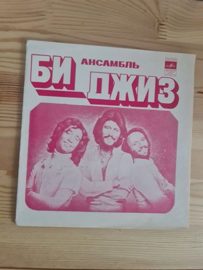 Лот: 20280601. Фото: 1. Пластинка LP (Гибкая, Flexi disc... Аудиозаписи