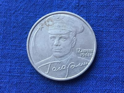 Лот: 17041191. Фото: 1. Россия 2 рубля 2001 год Гагарин... Россия после 1991 года