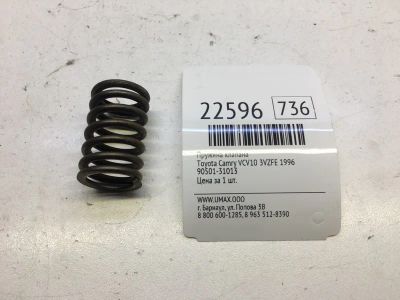Лот: 20382053. Фото: 1. Пружина клапана Toyota Camry 1996... Двигатель и элементы двигателя