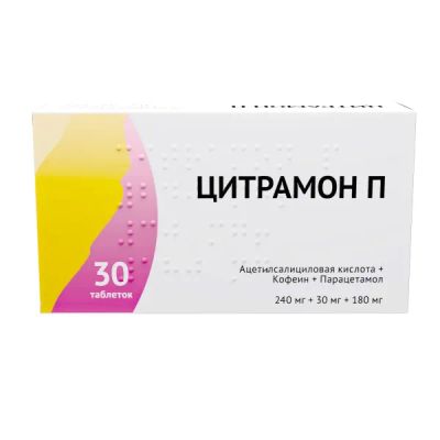 Лот: 24620637. Фото: 1. Цитрамон п 0,24+0,03+0,18 табл... Лекарства
