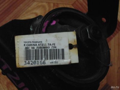 Лот: 9493322. Фото: 1. подушка двигателя toyota carina. Двигатель и элементы двигателя