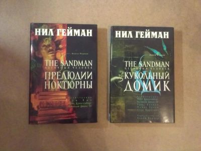 Лот: 7166894. Фото: 1. Комикс "The Sandman Песочный Человек... Художественная