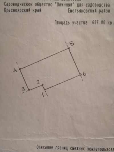 Лот: 15518236. Фото: 1. Продаётся земельный участок. Земельные участки