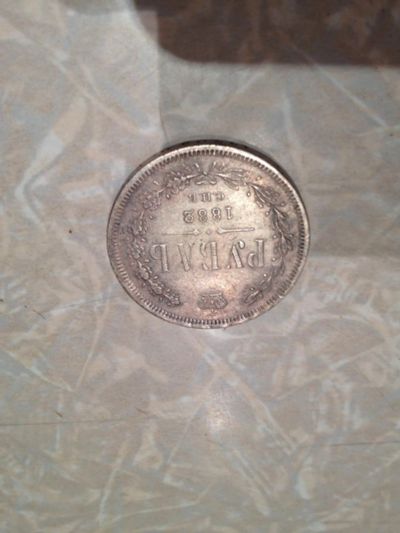 Лот: 6678885. Фото: 1. Серебряный рубль 1882г. Подлинность... Россия до 1917 года