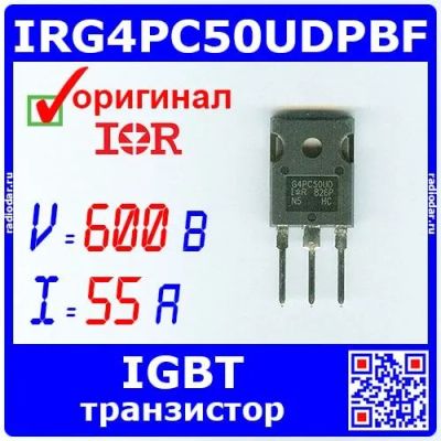Лот: 24389293. Фото: 1. IRG4PC50UDPBF - IGBT транзистор... Транзисторы