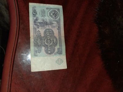 Лот: 17080169. Фото: 1. Пятерку. Россия после 1991 года