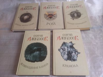 Лот: 25394128. Фото: 1. оз..вб..(00-041) Сергей Алексеев... Художественная