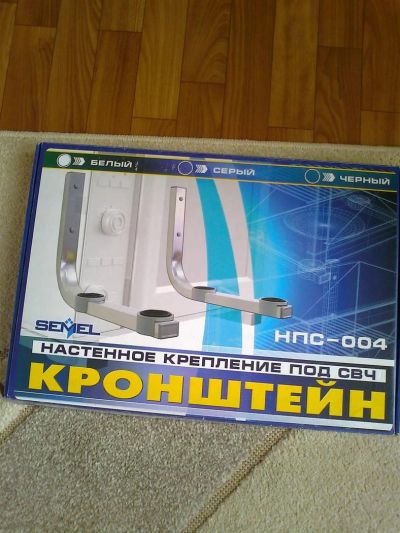 Лот: 3299541. Фото: 1. Кронштейн под микроволновую печь. Кронштейны, стойки, подставки