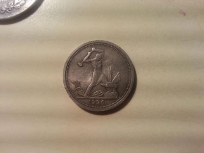 Лот: 5407430. Фото: 1. 50 копеек 1926 серебро. Россия и СССР 1917-1991 года