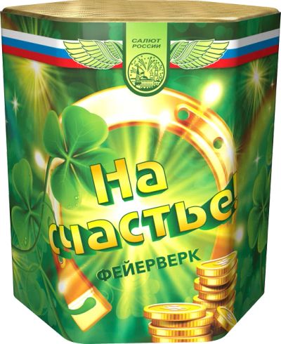 Лот: 12789089. Фото: 1. фейерверк, батарея салютов На... Фейерверки, салюты, пиротехника